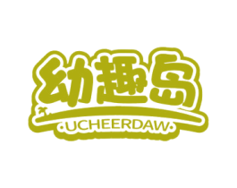 幼趣岛 UCHEERDAW 商标图样