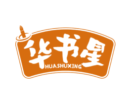 华书星 商标图样