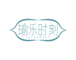瑜乐时刻 YOLENSEKO 商标图样