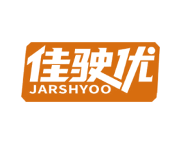 佳驶优 JARSHYOO 商标图样