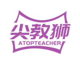 尖教狮 ATOPTEACHER 商标图样