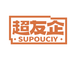 超友企 SUPOUCIY 商标图样