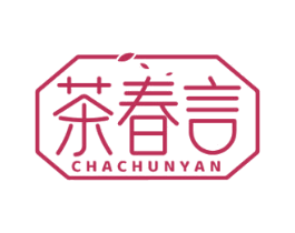 茶春言 商标图样