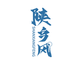 陕乡风 商标图样