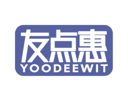 友点惠 YOODEEWIT 商标图样
