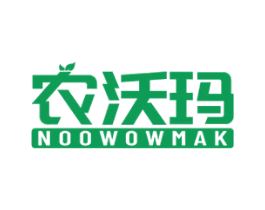 农沃玛 NOOWOWMAK 商标图样
