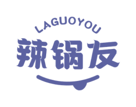 辣锅友 商标图样