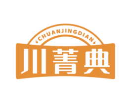 川菁典 商标图样