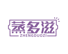 蒸多滋 商标图样