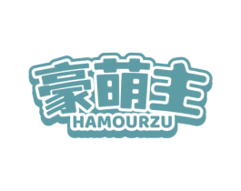 豪萌主 HAMOURZU 商标图样