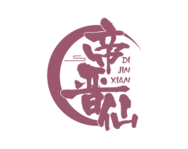 帝晋仙 商标图样