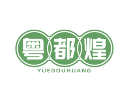 粤都煌 商标图样