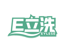 E立洗 EYLESE 商标图样