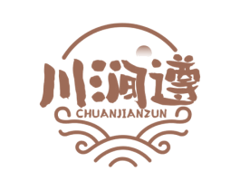 川涧遵 商标图样