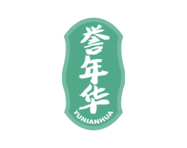 誉年华 商标图样