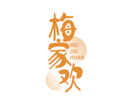 梅家欢 商标图样