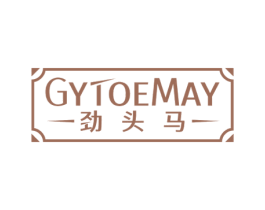 GYTOEMAY 劲头马 商标图样