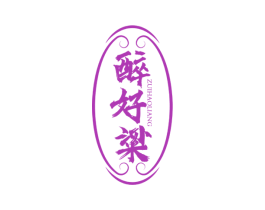 醉好粱 商标图样