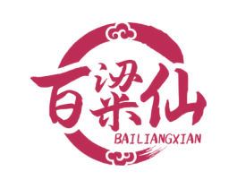 百粱仙 商标图样