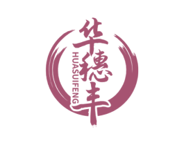 华穗丰 商标图样
