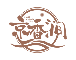 京香涧 商标图样