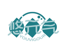 悠元气 YOUVIGOUR 商标图样