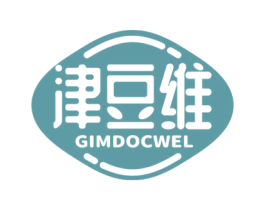 津豆维 GIMDOCWEL 商标图样
