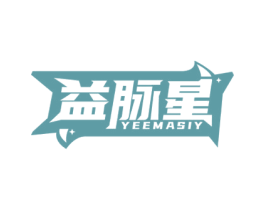 益脉星 YEEMASIY 商标图样