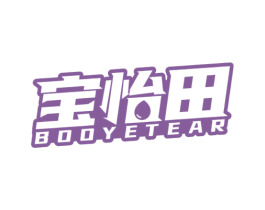 宝怡田 BOOYETEAR 商标图样