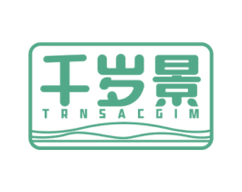 千岁景 TRNSACGIM 商标图样