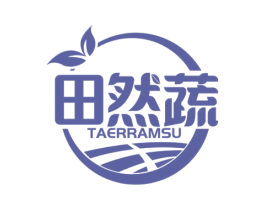 田然蔬 TAERRAMSU 商标图样