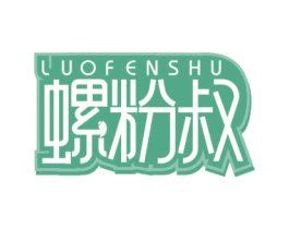 螺粉叔 商标图样