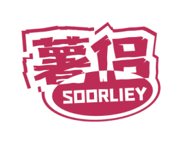 薯侣 SOORLIEY 商标图样