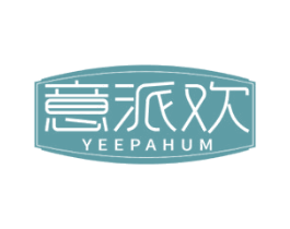 意派欢 YEEPAHUM 商标图样