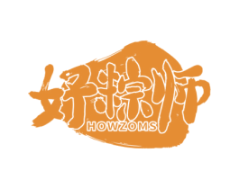 好粽师 HOWZOMS 商标图样