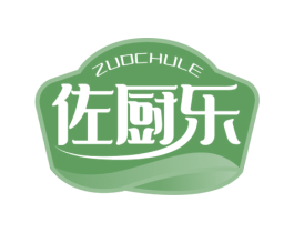 佐厨乐 商标图样