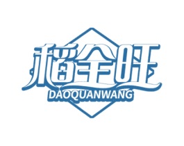 稻全旺 商标图样