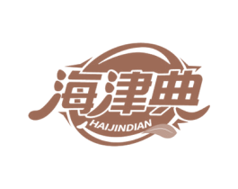 海津典 商标图样
