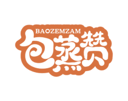 包蒸赞 BAOZEMZAM 商标图样