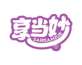 享当妙 SARDAMIUE 商标图样