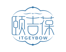 颐吉葆 ITGEYBOW 商标图样