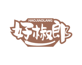 好椒郎 商标图样