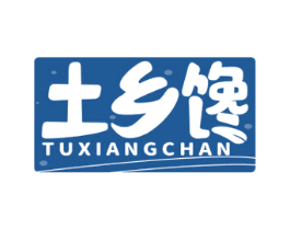 土乡馋 商标图样