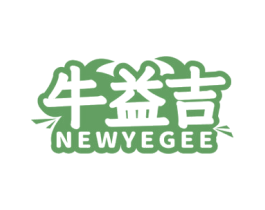 牛益吉 NEWYEGEE 商标图样