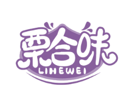 栗合味 商标图样