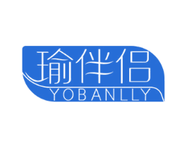瑜伴侣 YOBANLLY 商标图样