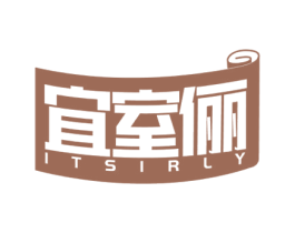 宜室俪 ITSIRLY 商标图样