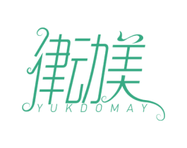 律动美 YUKDOMAY 商标图样