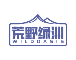 荒野绿洲 WILDOASIS 商标图样