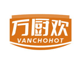 万厨欢 VANCHOHOT 商标图样